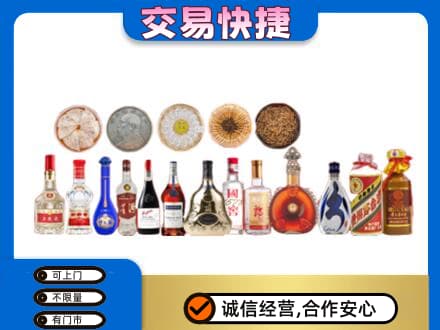 宣城名酒回收礼品.jpg