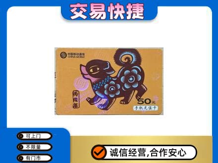 宣城购物卡回收移动卡.jpg