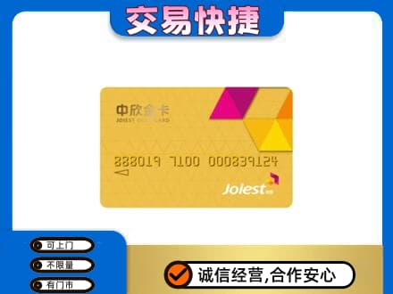 宣城购物卡回收中欣购物卡.jpg