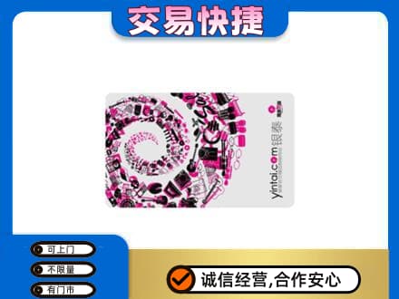 宣城购物卡回收银泰卡.jpg