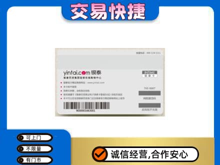 宣城购物卡回收银泰购物卡.jpg