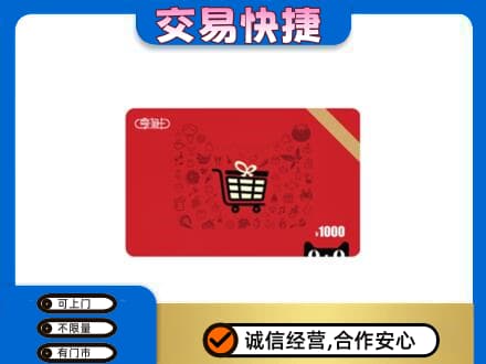 宣城购物卡回收享淘卡.jpg
