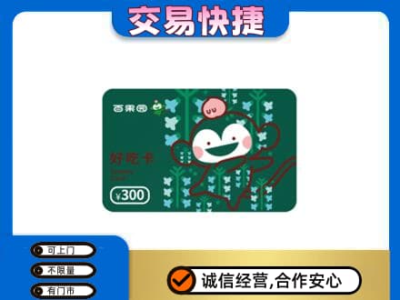 宣城购物卡回收百果园卡.jpg