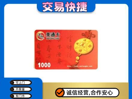 宣城购物卡回收美通卡.jpg