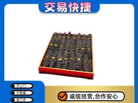 宣城高价回收海参