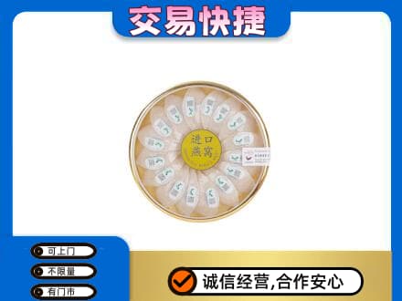 宣城礼品回收进口燕窝.jpg