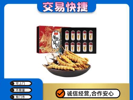 宣城高价回收冬虫夏草