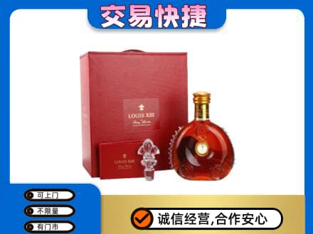 宣城洋酒回收路易十三礼盒.jpg