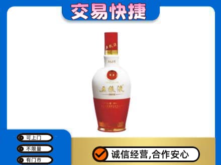 宣城名酒回收五粮液1618.jpg