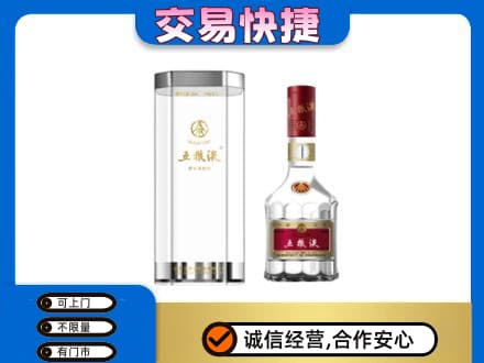 宣城名酒回收五粮液八代.jpg