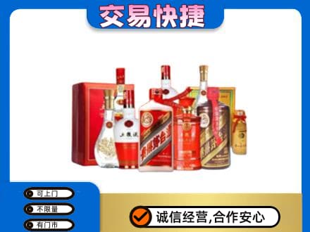 宣城名酒回收酒水.jpg