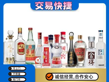 宣城名酒回收店.jpg